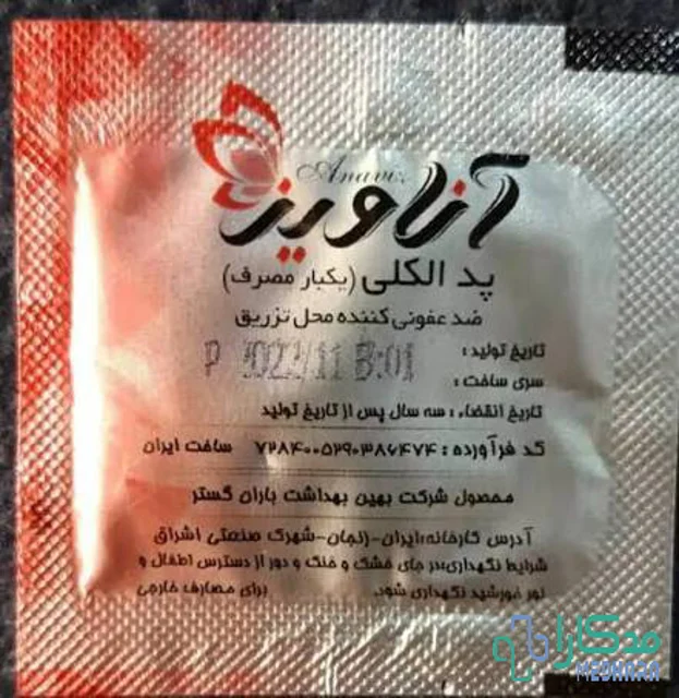 پد الکلی اناویز 200عددی
