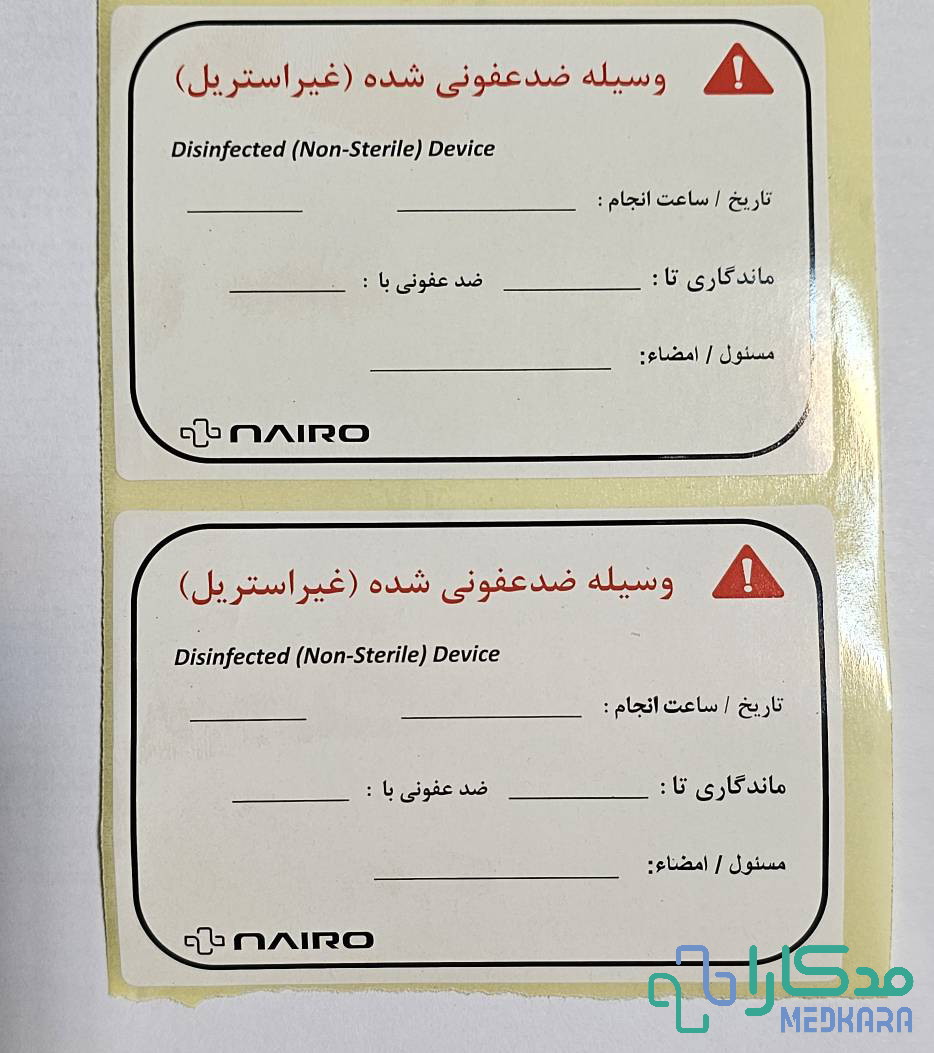 برچسب وسیله ضدعفونی‌شده (غیراستریل)